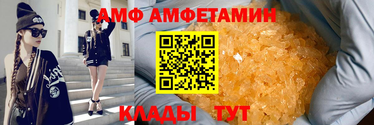 АМФ  Amphetamine  Амфетамин 98%  Камышлов 