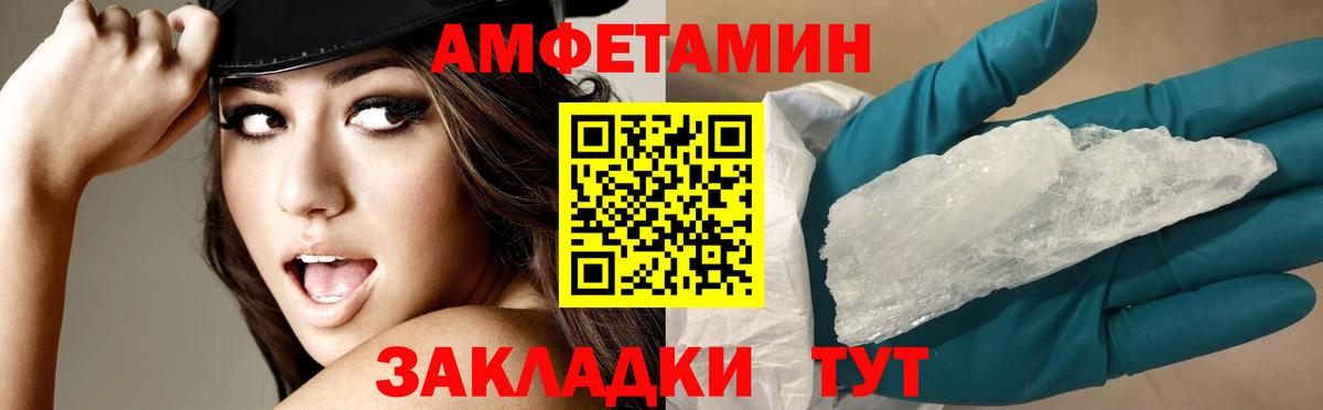 Амфетамин 97%  Вход с VPN  Амфетамин  Камышлов  АМФ 