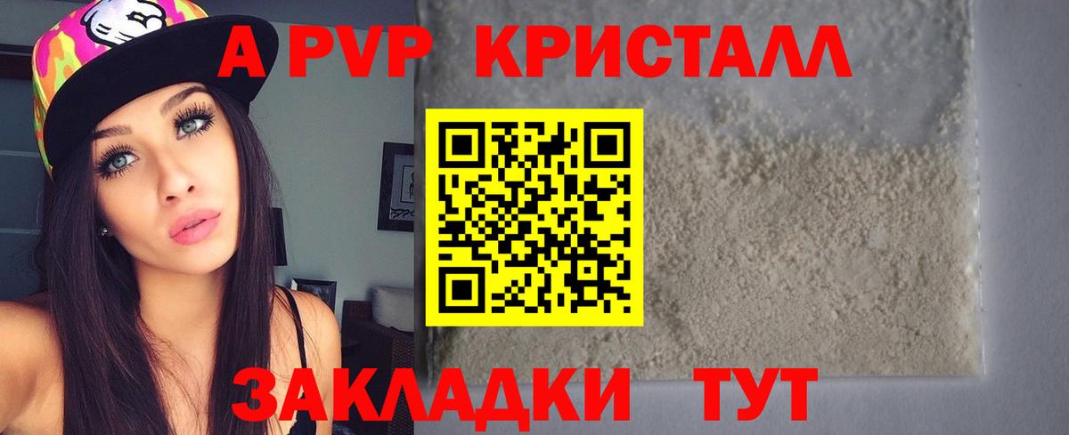 Alpha-PVP кристаллы Камышлов