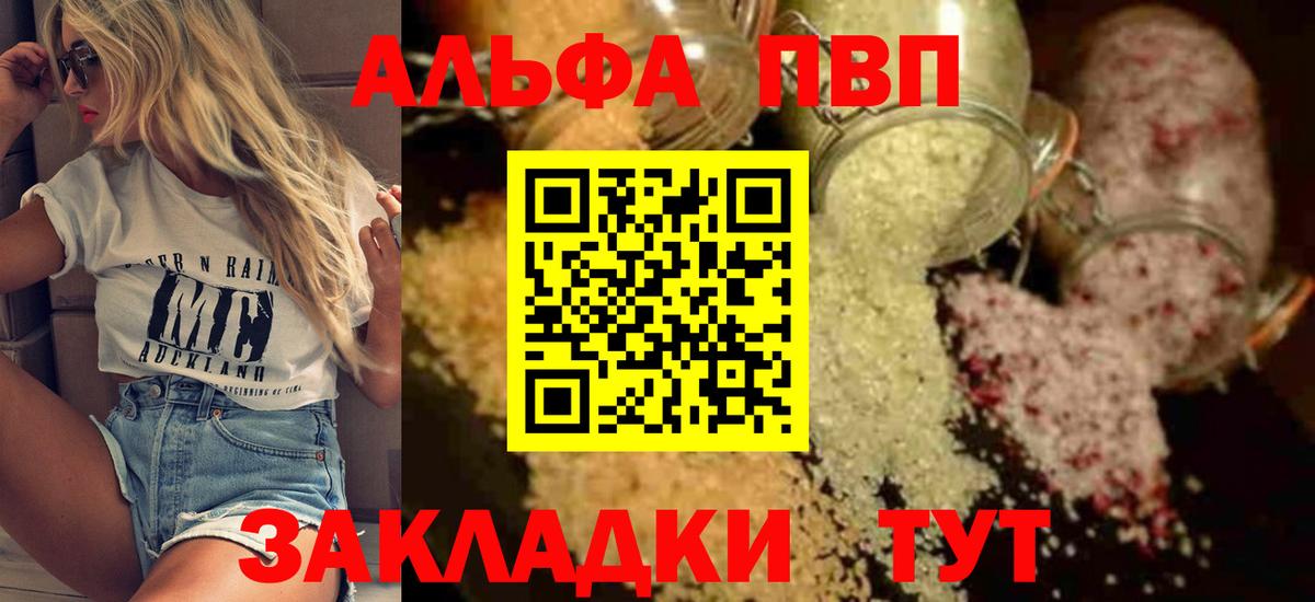 A PVP Соль  Вход с VPN  Камышлов  Alpha-PVP СК  Alpha-PVP крисы CK 