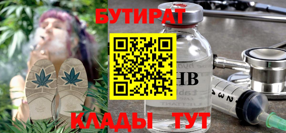 БУТИРАТ бутандиол  Камышлов 