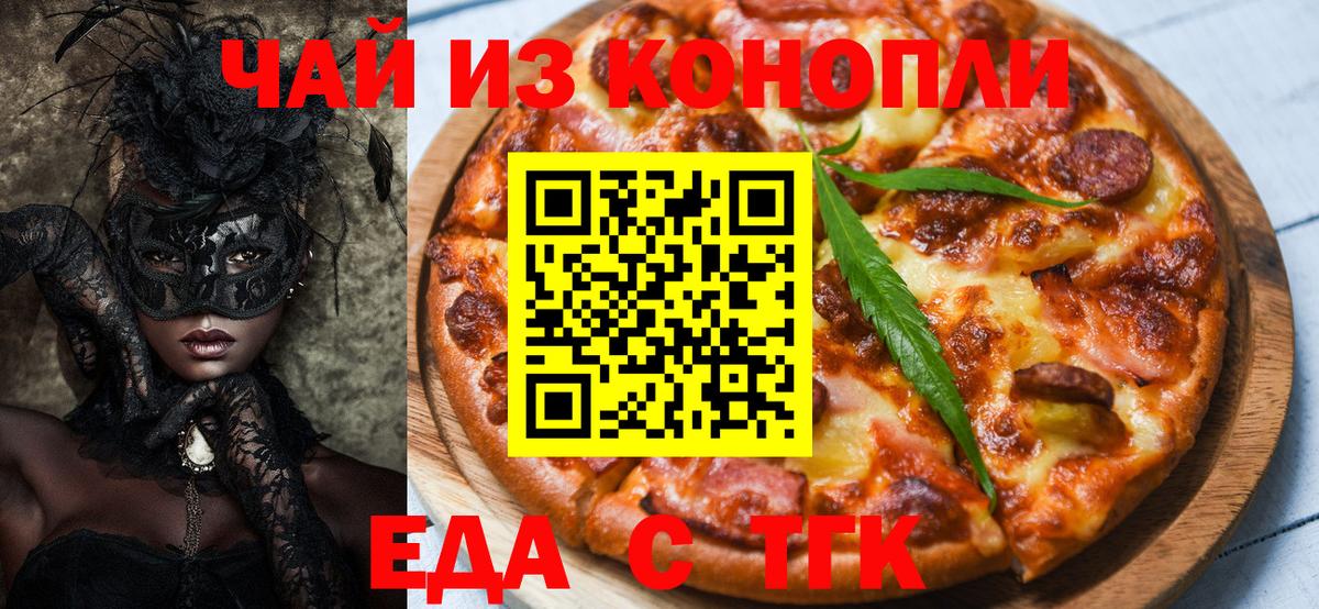 Canna-Cookies марихуана Камышлов