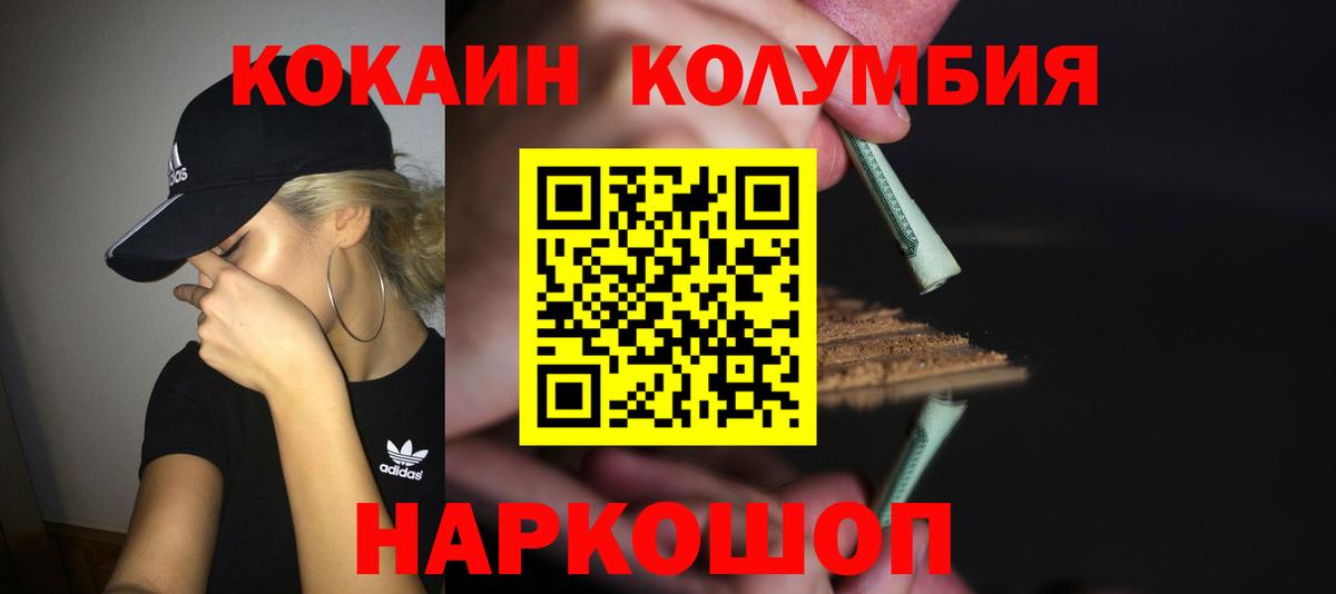 Cocaine Эквадор  где найти   Камышлов  Кокаин VHQ  Кокаин 