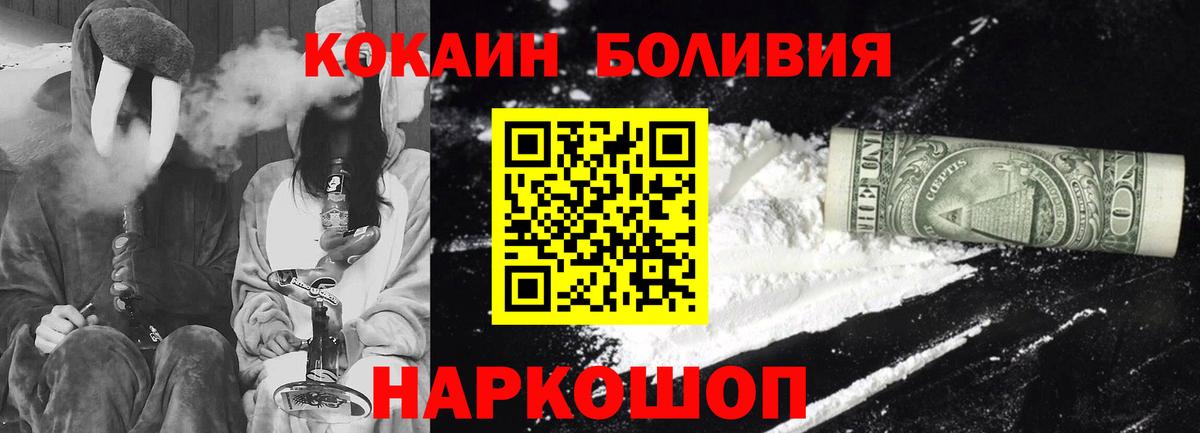Cocaine Fish Scale Камышлов