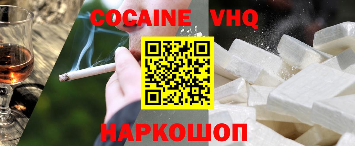 Камышлов  Cocaine Перу  Вход с VPN  КОКАИН Колумбийский 