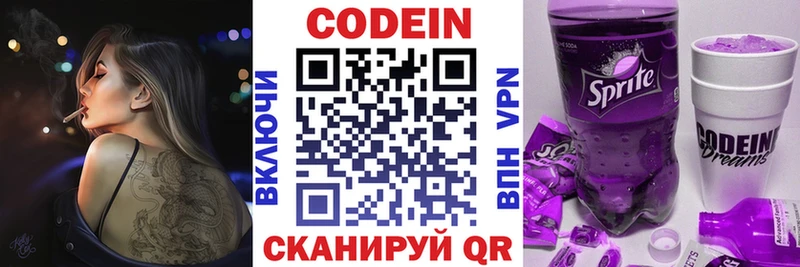 Кодеиновый сироп Lean напиток Lean (лин)  Камышлов 