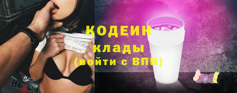 Кодеиновый сироп Lean Purple Drank  Камышлов 