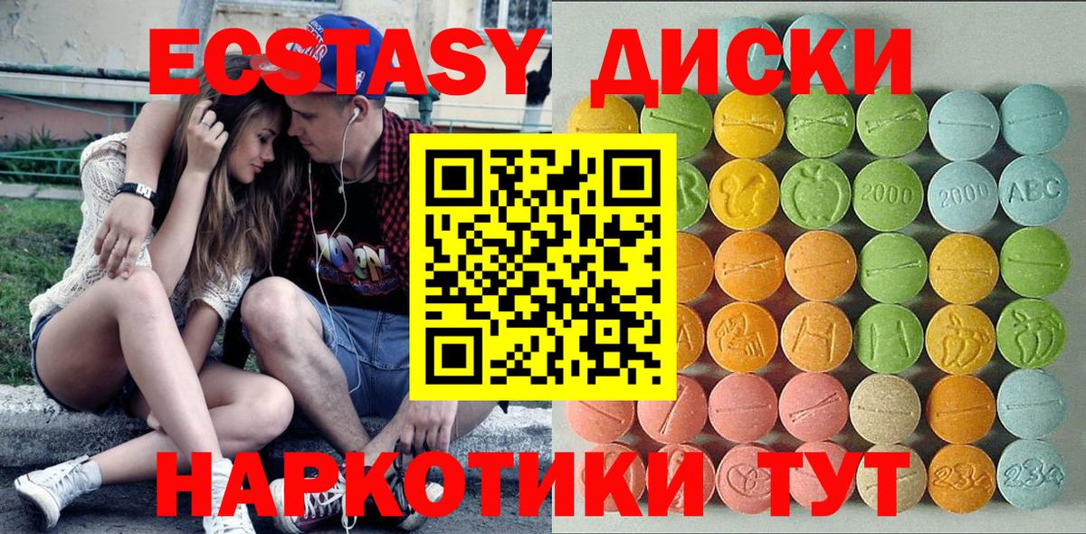 Экстази XTC  ЭКСТАЗИ Punisher  Камышлов  Вход с VPN 