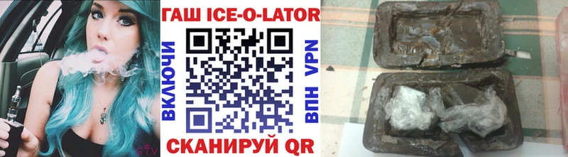 ГАШ ice o lator  закладки  MEGA рабочий сайт  Камышлов 