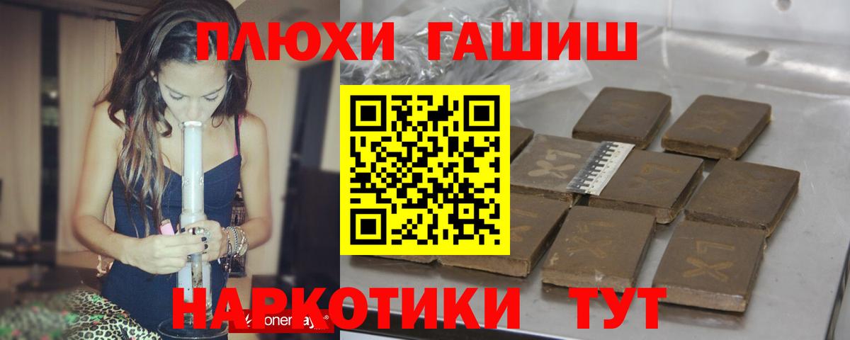 ГАШ hashish Камышлов