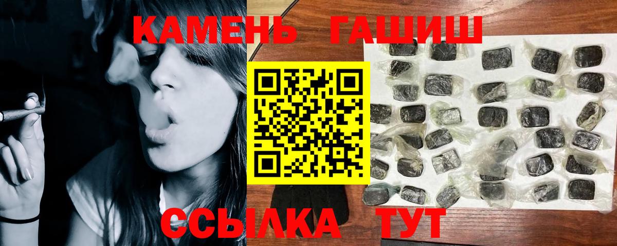 Камышлов  ГАШИШ Premium  ГАШИШ гашик  Вход с VPN 