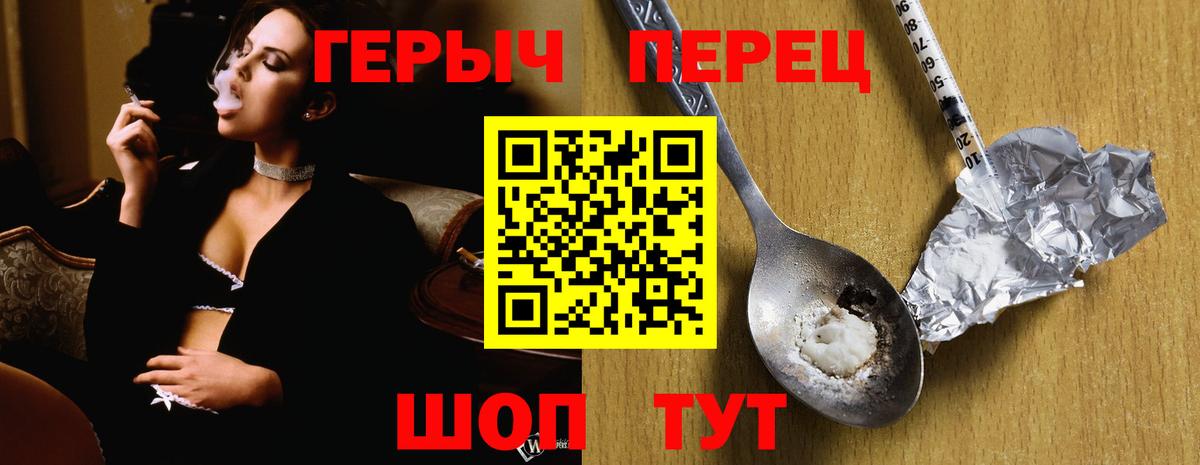 ГЕРОИН белый Камышлов