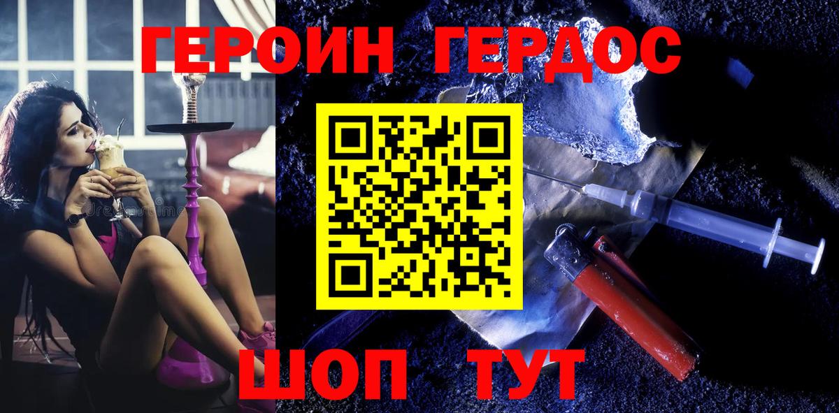 ГЕРОИН белый  Камышлов 