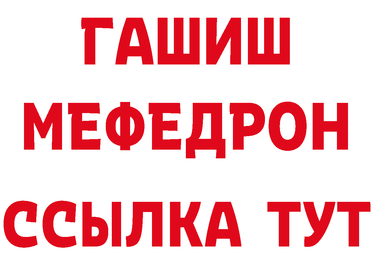 МЕТАМФЕТАМИН мет зеркало даркнет гидра Камышлов