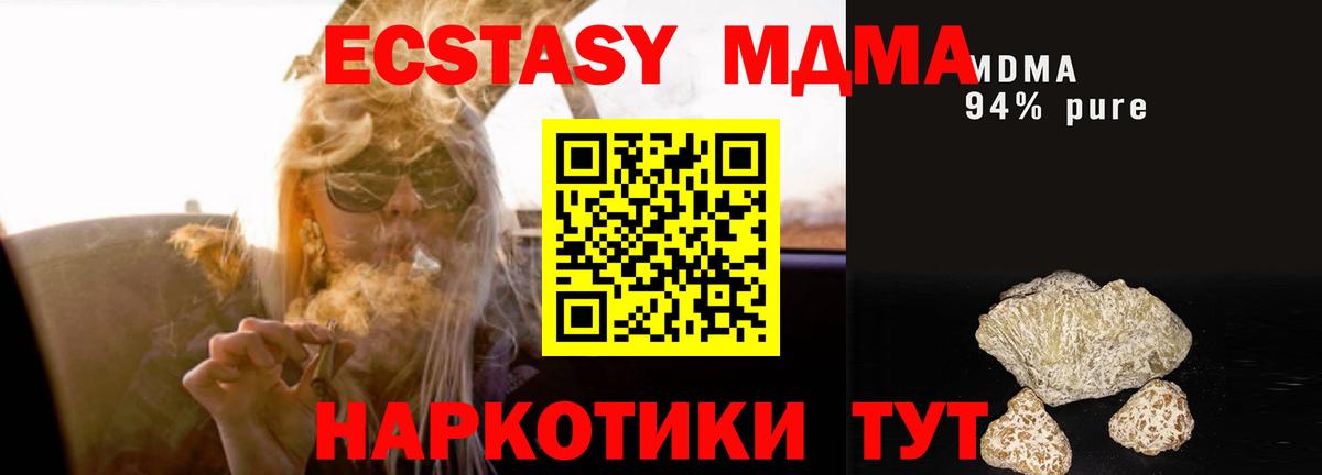 MDMA кристаллы  Вход с VPN  Камышлов  МДМА  МДМА VHQ 
