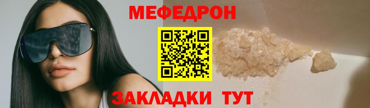 цены наркотик  МЕФ мука  Вход с VPN  МЯУ-МЯУ  Камышлов  Меф 