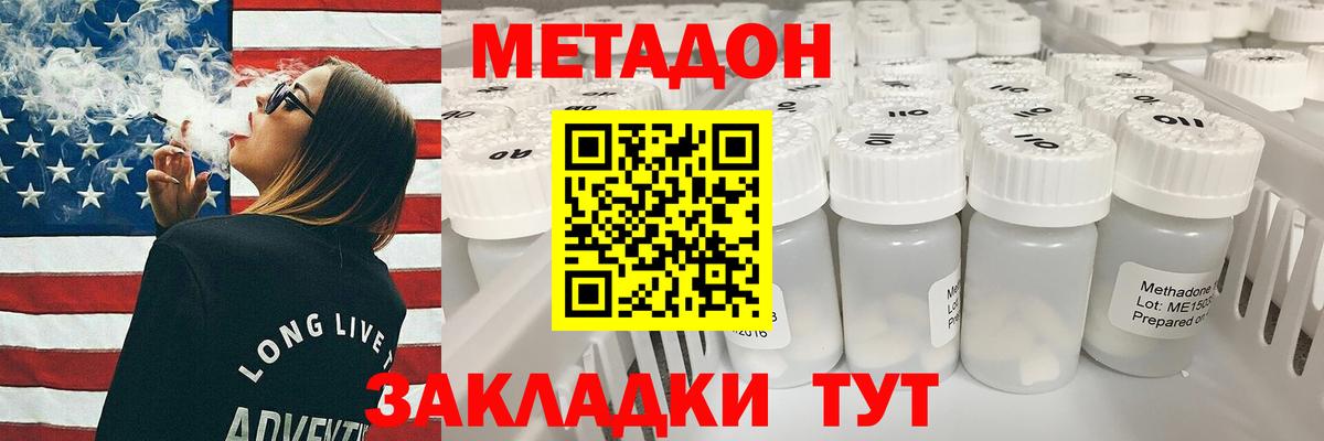 Камышлов  Метадон мёд  Вход с VPN 