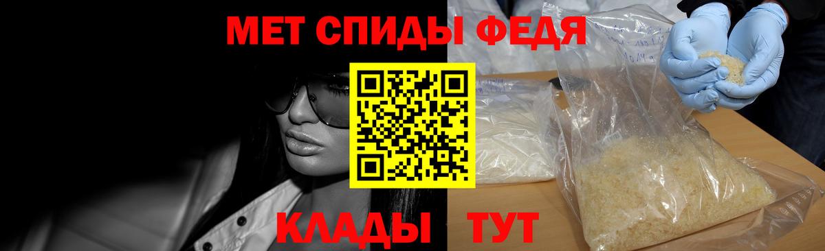 МЕТАМФЕТАМИН кристалл Камышлов
