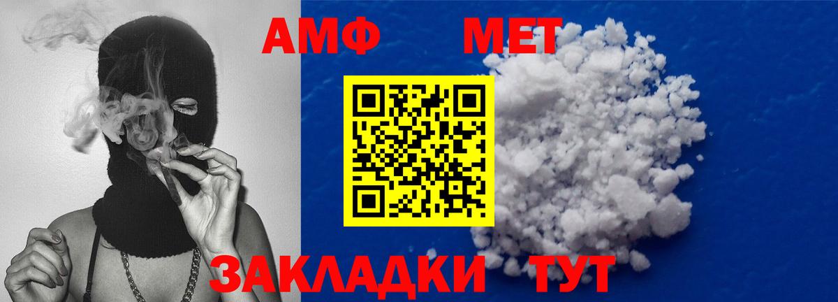 Первитин Methamphetamine  Вход с VPN  Камышлов  МЕТАМФЕТАМИН  Первитин Methamphetamine 