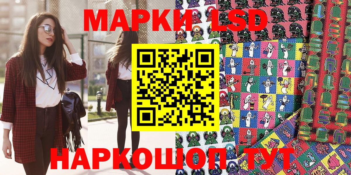 Наркотические марки 1500мкг Камышлов