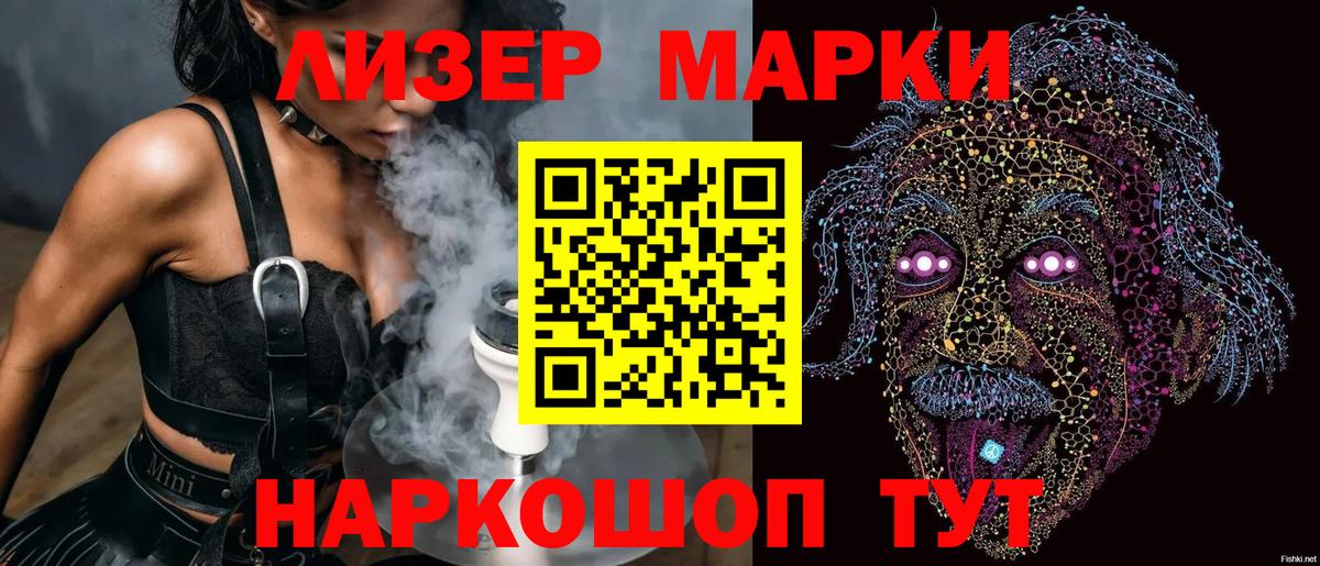Камышлов  Марки 25I-NBOMe 1,5мг  Марки 25I-NBOMe  Вход с VPN 